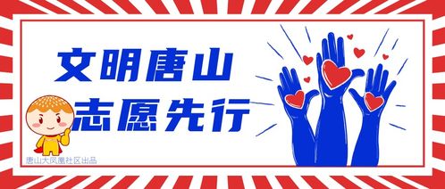 唐山咨詢服務(wù)站今日正式啟用，熱線電話全面公布助力民生