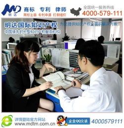 嵊州注冊商標(biāo)與商標(biāo)變更 明達(dá)法律在線咨詢服務(wù)指南